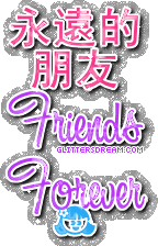 friends forever chinese 